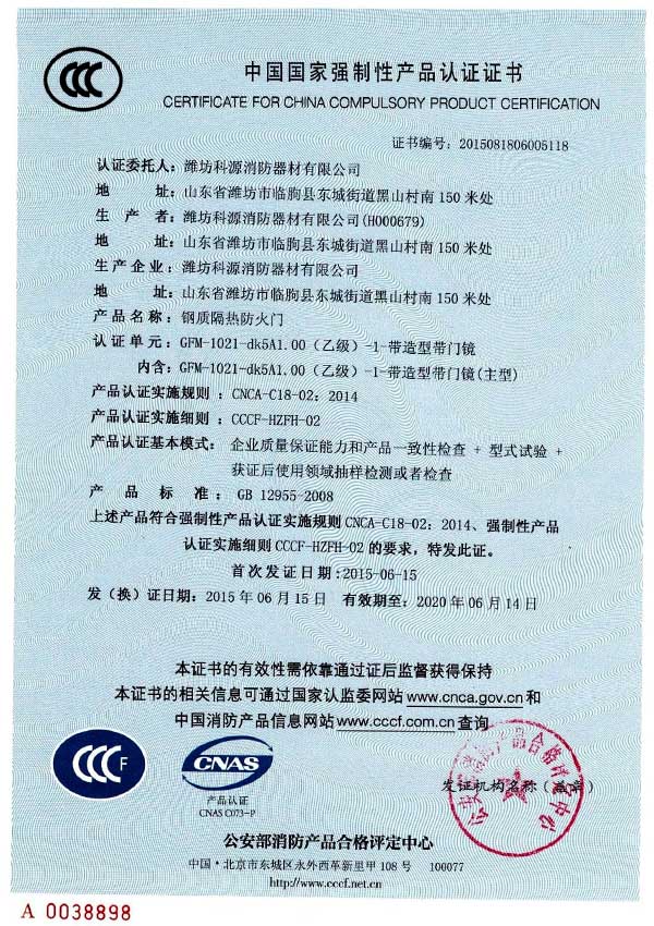 1021帶門(mén)鏡